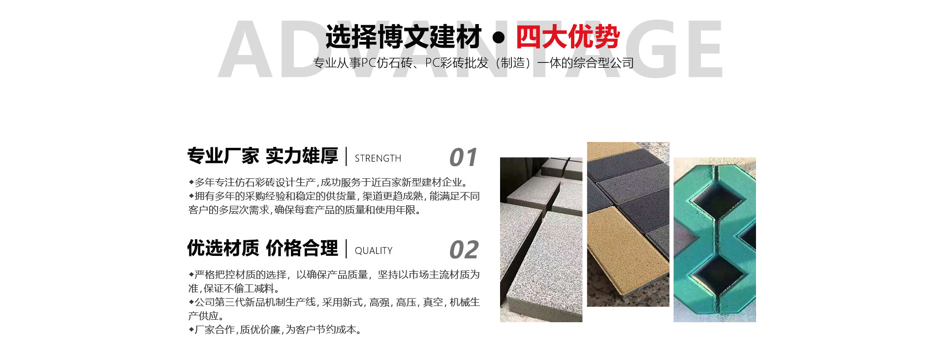合肥pc磚仿石材生產(chǎn)廠家