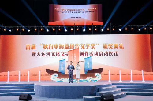 開啟運河文脈新篇章 大運河文學(xué)精品創(chuàng)作活動正式啟動，互聯(lián)網(wǎng)文化盛宴拉開序幕